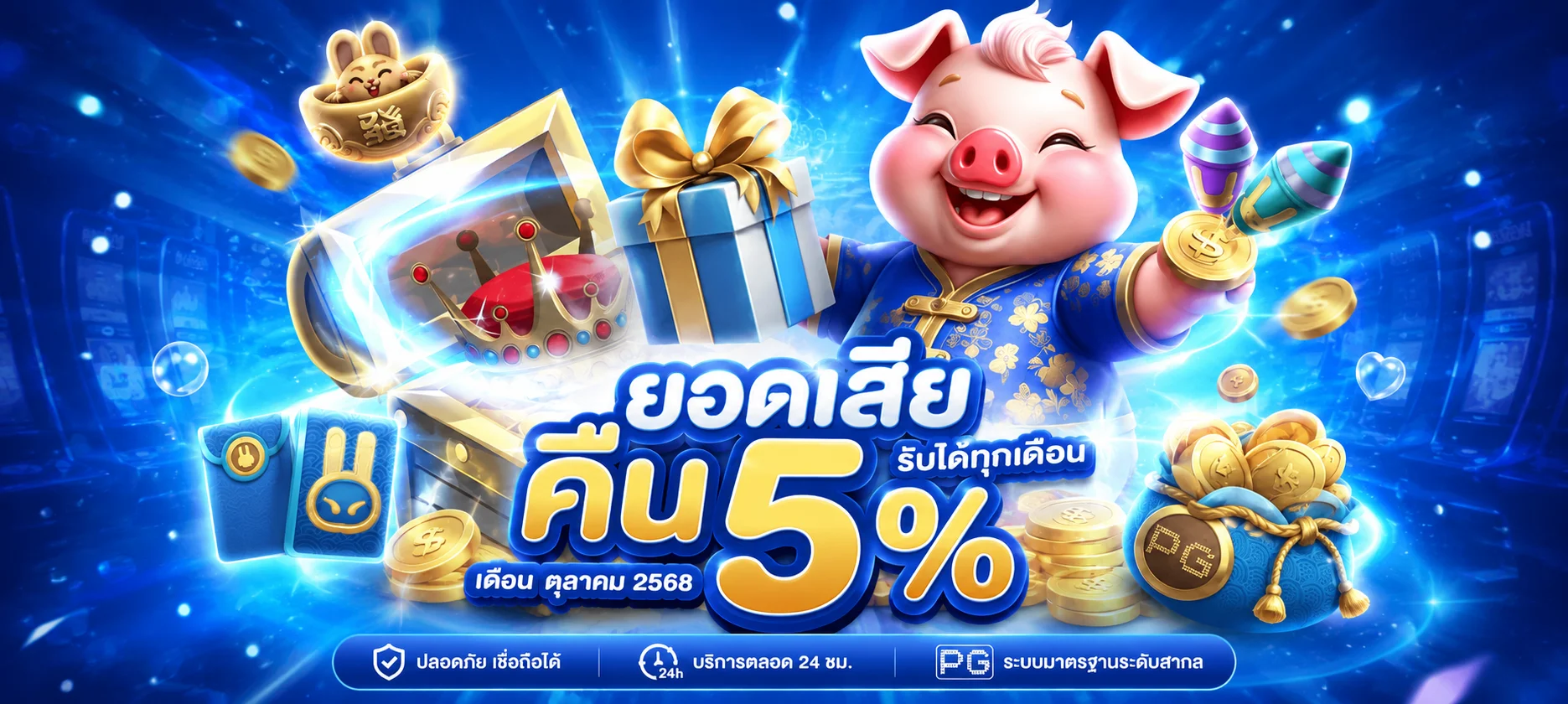 ทดลองเล่น PG Slot ฟรี บน MACMA
