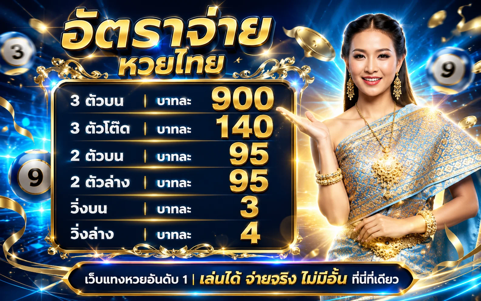 MACMA หวยออนไลน์ หวยรัฐบาล หวยหุ้น หวยยี่กี