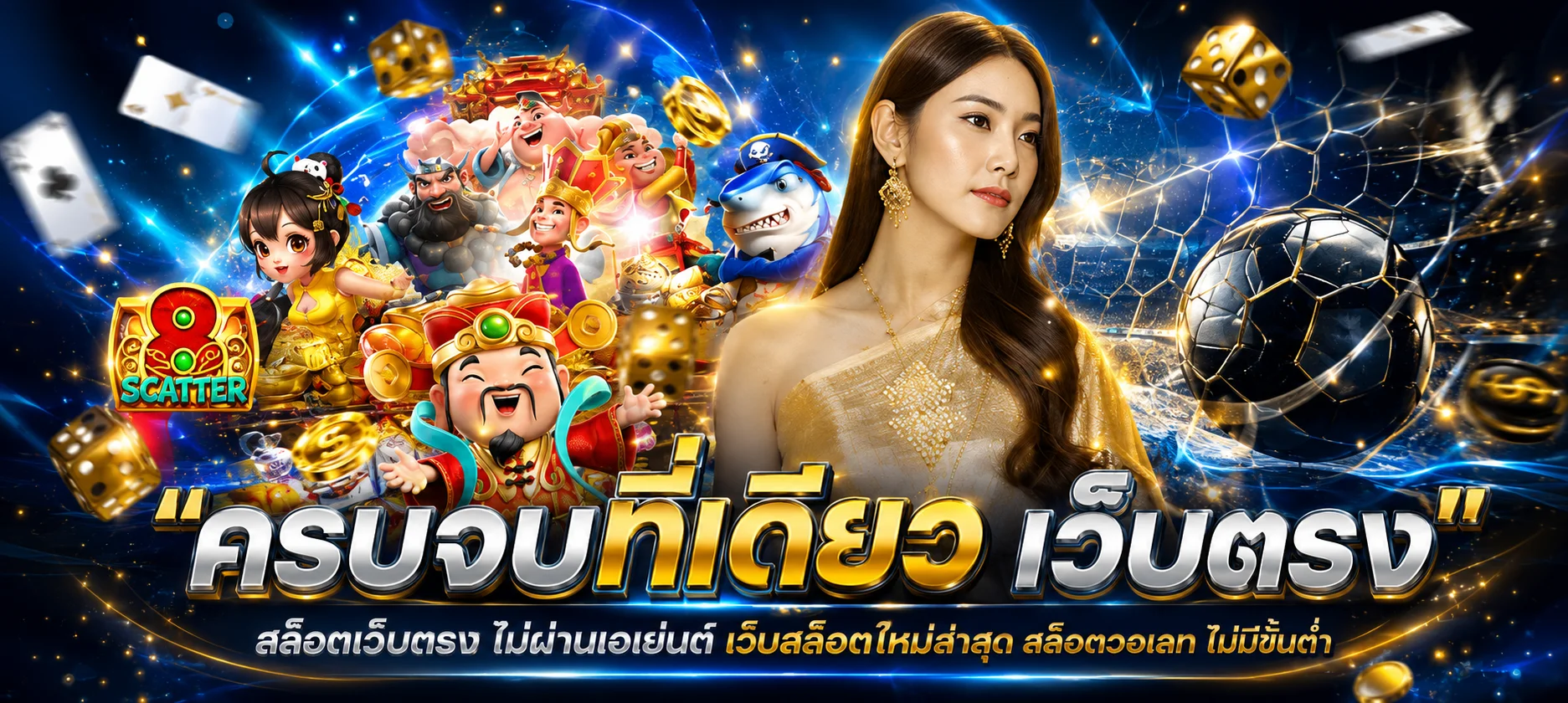 MACMA เว็บสล็อตออนไลน์ครบวงจร ฝากถอนออโต้